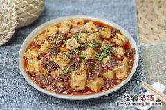 川菜麻婆豆腐怎么做正宗 川味麻婆豆腐怎么做