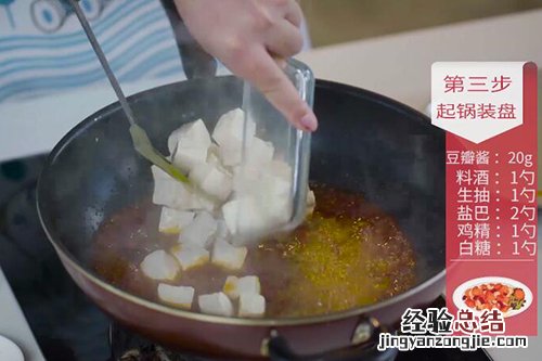 川菜麻婆豆腐怎么做正宗 川味麻婆豆腐怎么做