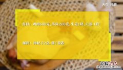 墨鱼炖鸡汤怎么做 墨鱼和鸡煲汤怎么做
