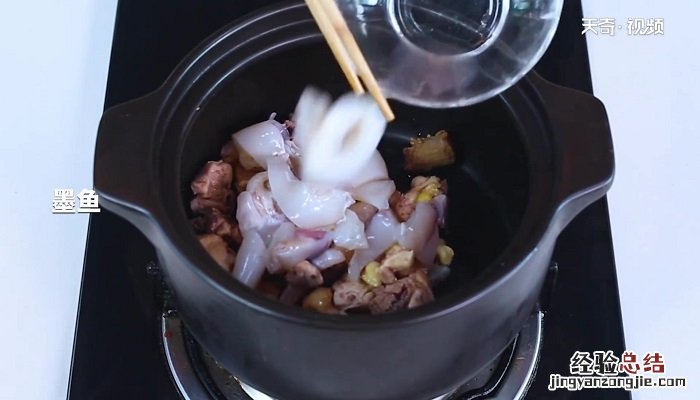 墨鱼炖鸡汤怎么做 墨鱼和鸡煲汤怎么做