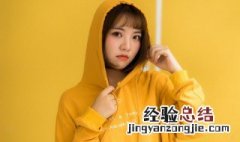 连帽卫衣穿搭小技巧 连帽卫衣穿搭小技巧视频