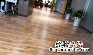 地板防滑处理的方法有哪些 如何处理地板防滑