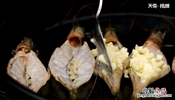 蒜蓉烤大虾的做法 蒜蓉烤大虾怎么做