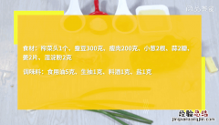蚕豆榨菜肉丝的做法，蚕豆榨菜肉丝怎么做