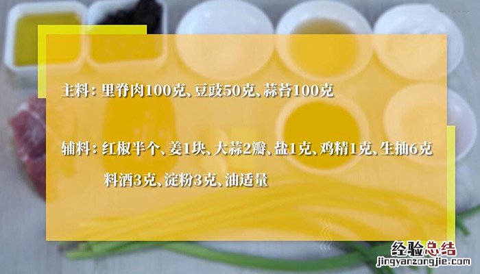 豆豉小炒肉的做法窍门 豆豉炒肉丁家常做法