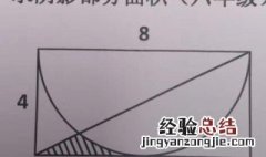 面积公式有哪些_ 扇形的面积公式有哪些