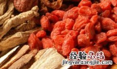 三种人坚决不能吃枸杞西洋参黄芪 三种人坚决不能吃枸杞