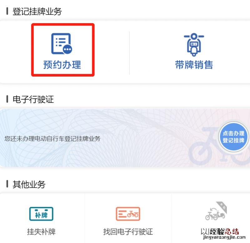 咸阳电动自行车上牌照需要什么手续和条件 咸阳电动自行车上牌照需要什么手续