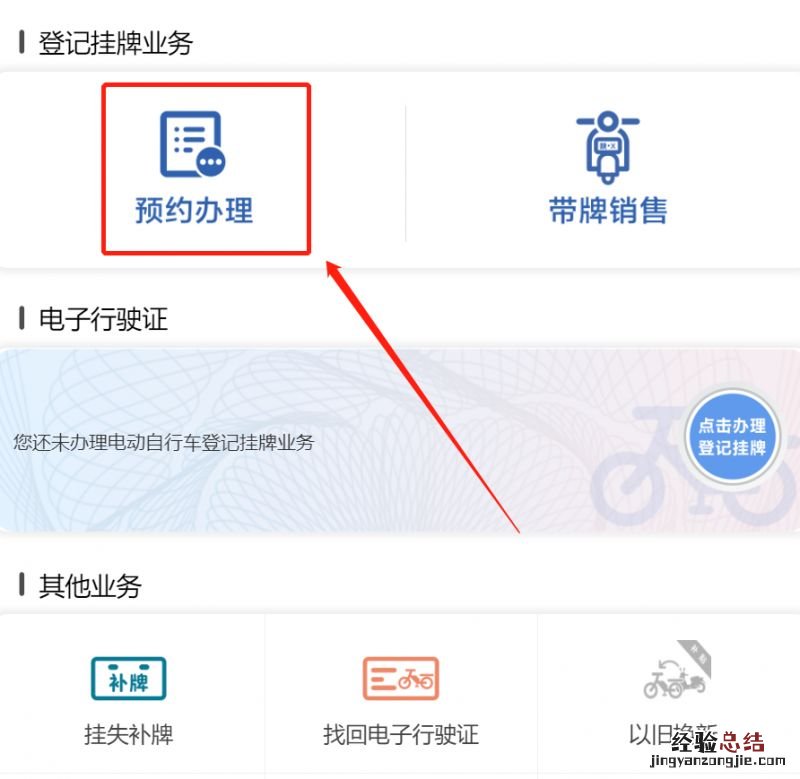 咸阳电动自行车挂牌预约平台电话 咸阳电动自行车挂牌预约平台