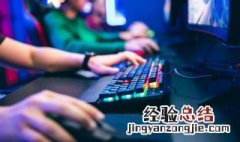 有意境的游戏公会名字 有内涵的游戏公会名字