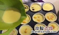 自制蛋挞液的简单做法12个 自制蛋挞液的简单做法