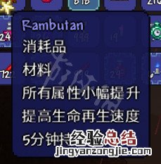 泰拉瑞亚1.4饱食有什么改动 泰拉瑞亚饱食buff加成