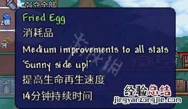 泰拉瑞亚1.4饱食有什么改动 泰拉瑞亚饱食buff加成