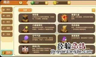 oppo迷你世界账号密码 迷你世界怎么找回账号密码？
