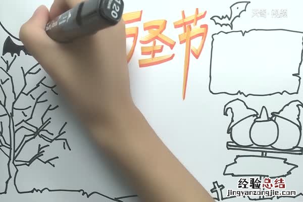 圣诞节手抄报内容 万圣节狂欢夜手抄报