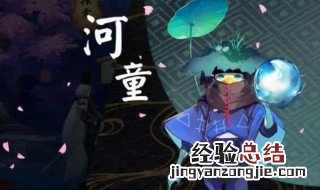 河童哪里多阴阳师跑跑车 河童哪里多