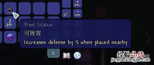泰拉瑞亚1.4贝斯特雕像有什么用 泰拉瑞亚贝西