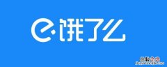 饿了么吃货豆可以赠送吗 饿了吗吃货豆可以赠送他人吗