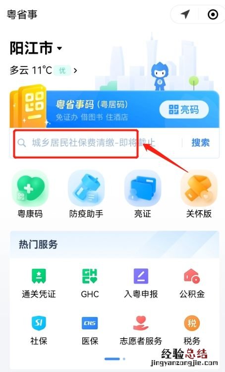 粤省事抗原检测试剂盒怎么买