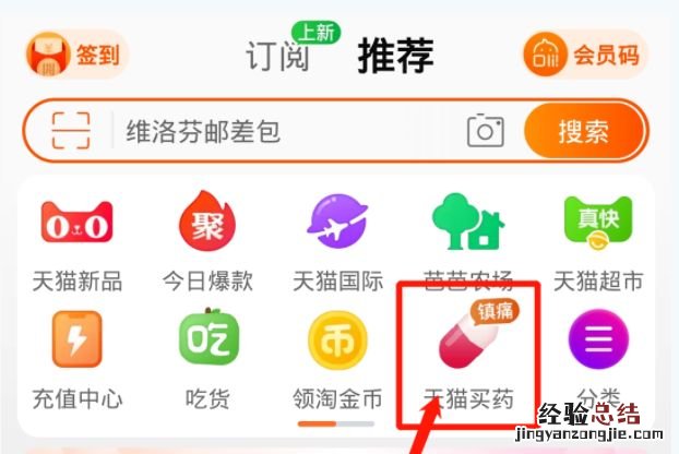 天猫买药怎么买抗原自测试剂 淘宝天猫买的药是正品吗