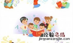 小朋友学字学不好怎么办 了解一下