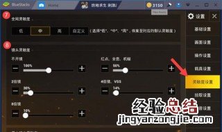 绝地求生灵敏度设置 绝地求生灵敏度设置教程