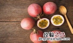 百香果壳的功效与作用 百香果壳的功效与作用介绍