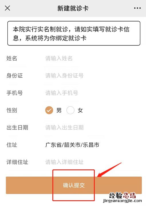 韶关乐昌市中医院怎么预约核酸检测 昌乐县中医院核酸检测电话
