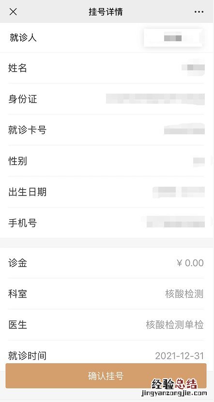 韶关乐昌市中医院怎么预约核酸检测 昌乐县中医院核酸检测电话