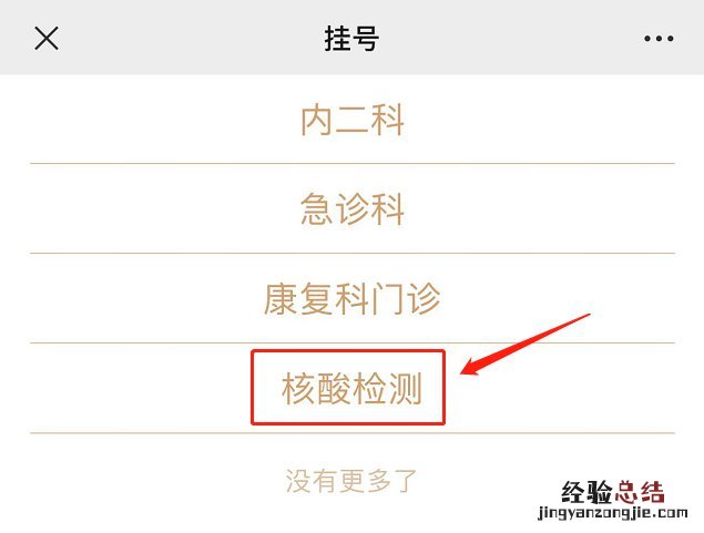 韶关乐昌市中医院怎么预约核酸检测 昌乐县中医院核酸检测电话