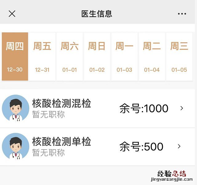 韶关乐昌市中医院怎么预约核酸检测 昌乐县中医院核酸检测电话