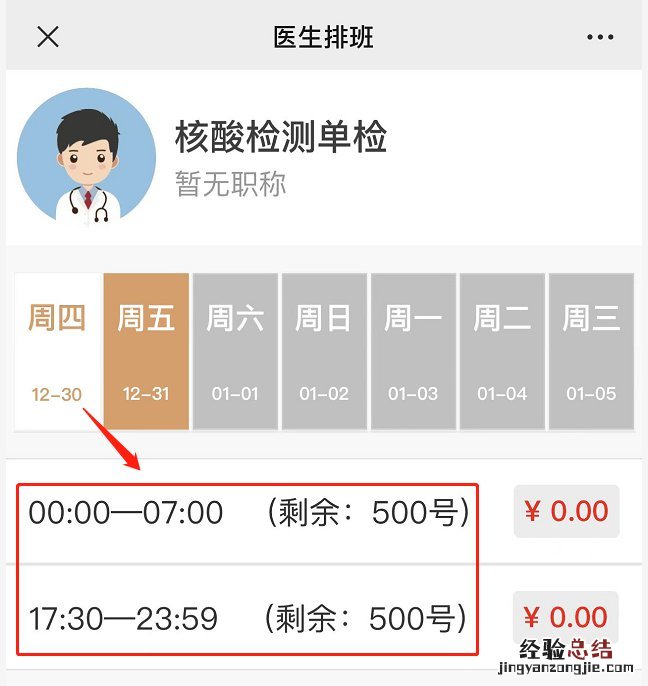 韶关乐昌市中医院怎么预约核酸检测 昌乐县中医院核酸检测电话