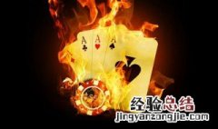 棋牌游戏的意义