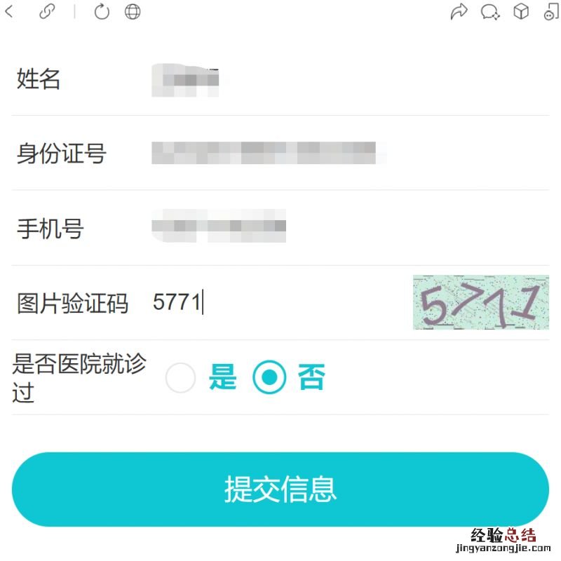 广西桂林市中医医院单管核酸预约指南