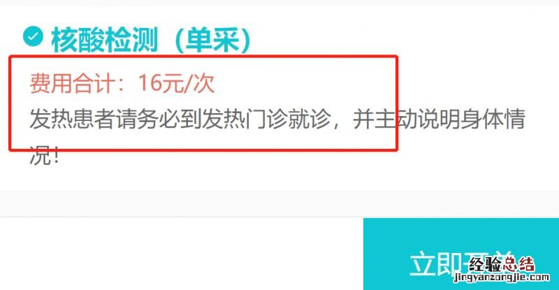 广西桂林市中医医院单管核酸预约指南