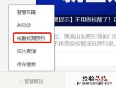 桂林南溪山医院单管核酸检测预约指南