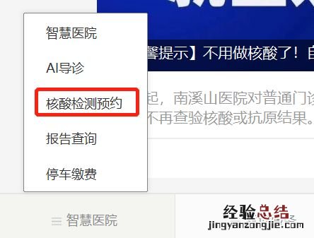 桂林南溪山医院单管核酸检测预约指南