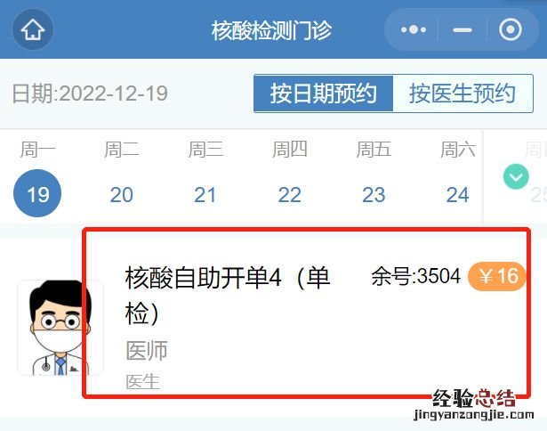 桂林南溪山医院单管核酸检测预约指南