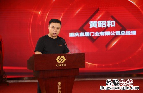 宜居门业科创板挂牌
