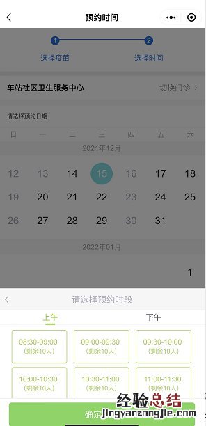 小豆苗怎么预约韶关hpv疫苗？ 小豆苗成人怎么预约宫颈癌疫苗