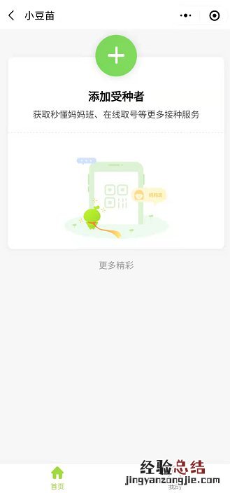 小豆苗怎么预约韶关hpv疫苗？ 小豆苗成人怎么预约宫颈癌疫苗