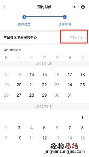 小豆苗怎么预约韶关hpv疫苗？ 小豆苗成人怎么预约宫颈癌疫苗