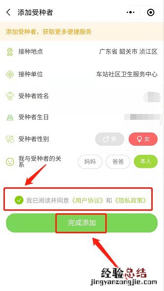 小豆苗怎么预约韶关hpv疫苗？ 小豆苗成人怎么预约宫颈癌疫苗