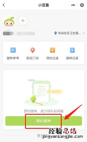 小豆苗怎么预约韶关hpv疫苗？ 小豆苗成人怎么预约宫颈癌疫苗