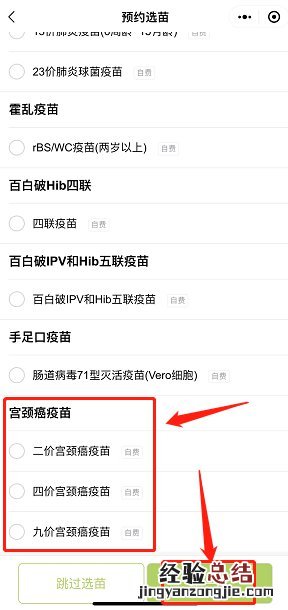 小豆苗怎么预约韶关hpv疫苗？ 小豆苗成人怎么预约宫颈癌疫苗