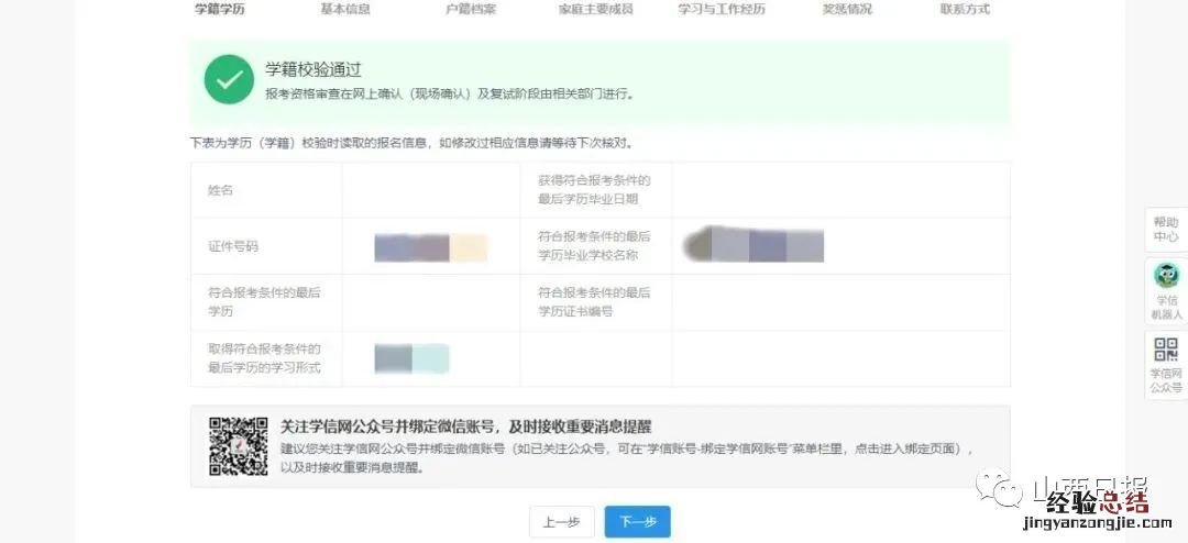 2023考研报考指南 2023考研报考时间
