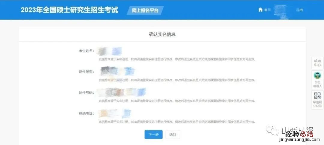 2023考研报考指南 2023考研报考时间