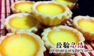 港式蛋挞的做法 港式蛋挞做法窍门