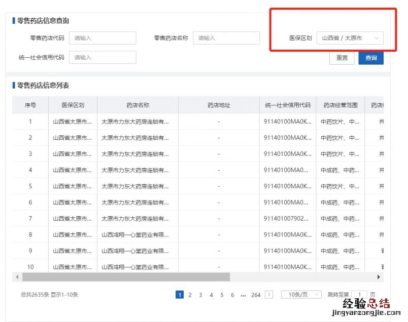 山东太原疫情过了吗 太原疫情期间怎么买药
