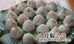 客家粉肉团怎么做又滑又嫩 客家米粉肉